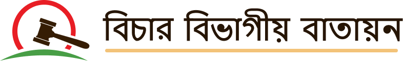 Judicial Portal logo