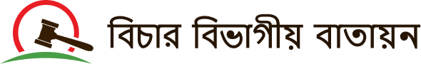 Judicial Portal logo